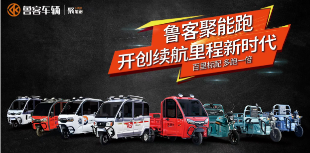 魯客聚能跑系列百公里挑戰(zhàn)|載譽出征 逢戰(zhàn)必勝！成功挑戰(zhàn)260里！