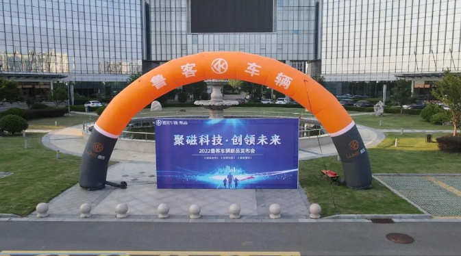訂單突破6000輛！|魯客車輛2022宿遷新品發(fā)布會完美收官！