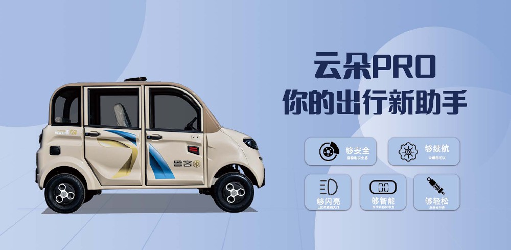 大空間遮風(fēng)擋雨！云朵Pro，你的出行新助手