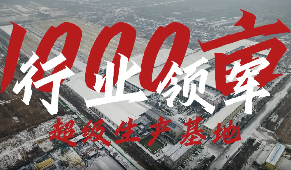 1000畝超級(jí)生產(chǎn)基地即將投產(chǎn)，2024魯客車輛將持續(xù)領(lǐng)跑在行業(yè)前列