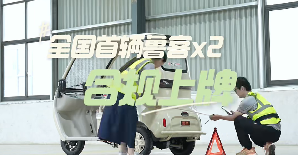 全系公告認(rèn)證！魯客三輪全產(chǎn)品線獲合法上牌資質(zhì)，暢行路權(quán)全面解鎖