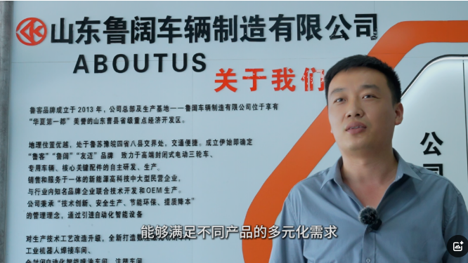 魯客車輛：智造引領(lǐng)，打造新能源電動(dòng)車產(chǎn)業(yè)新高地
